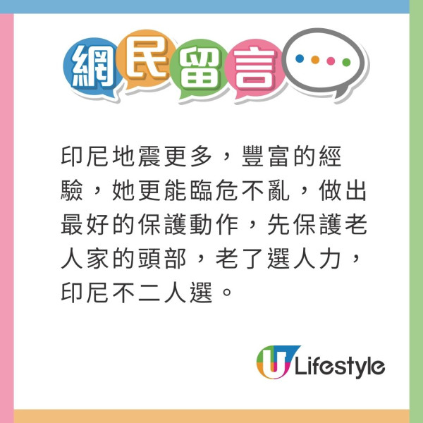 台灣地震一刻印傭姐姐飛身緊擁臥床婆婆 漆黑中寸步不離感動網友:值得加薪