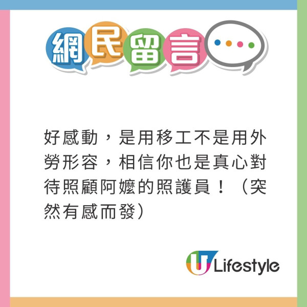 台灣地震一刻印傭姐姐飛身緊擁臥床婆婆 漆黑中寸步不離感動網友:值得加薪