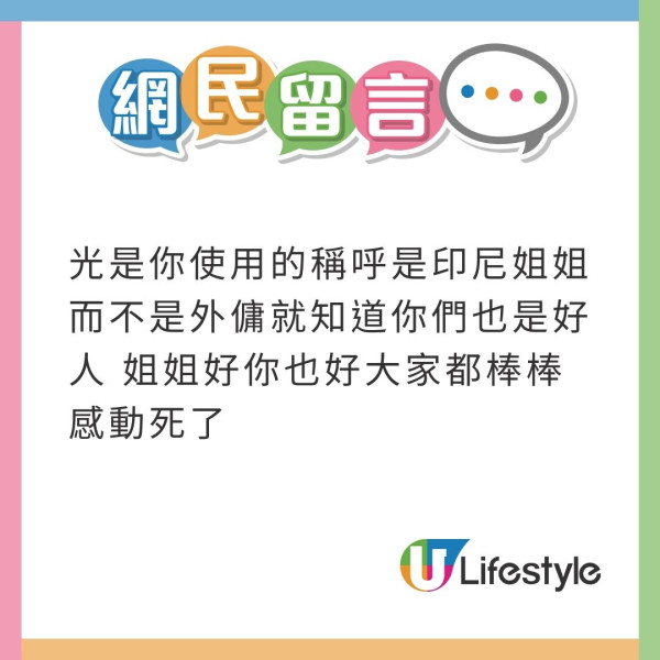 台灣地震一刻印傭姐姐飛身緊擁臥床婆婆 漆黑中寸步不離感動網友:值得加薪