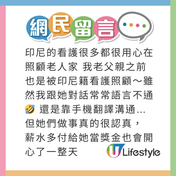 台灣地震一刻印傭姐姐飛身緊擁臥床婆婆 漆黑中寸步不離感動網友:值得加薪