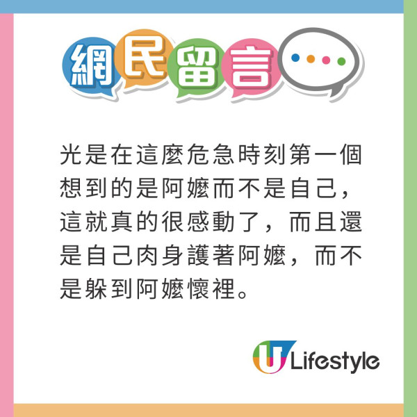 台灣地震一刻印傭姐姐飛身緊擁臥床婆婆 漆黑中寸步不離感動網友:值得加薪