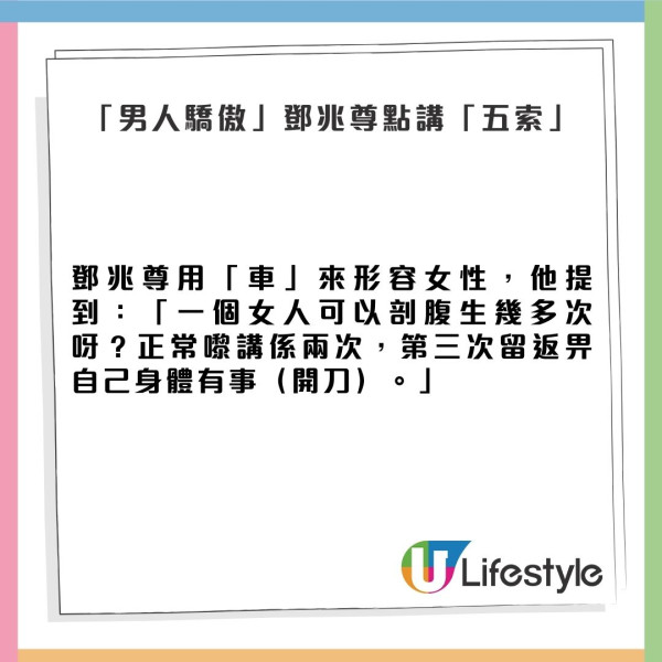 鄧兆尊爆大鑊稱五索係二手殘車 踢爆講大話！揭內情自爆識馬家人