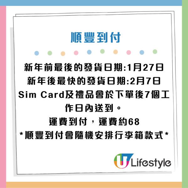 買日本/韓國SIM Card送20吋喼！最平$236入手！網民大讚抵價又實用！