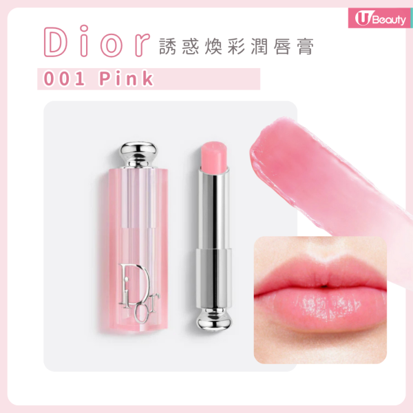 DIOR誘惑煥彩潤唇膏