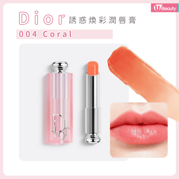 DIOR誘惑煥彩潤唇膏