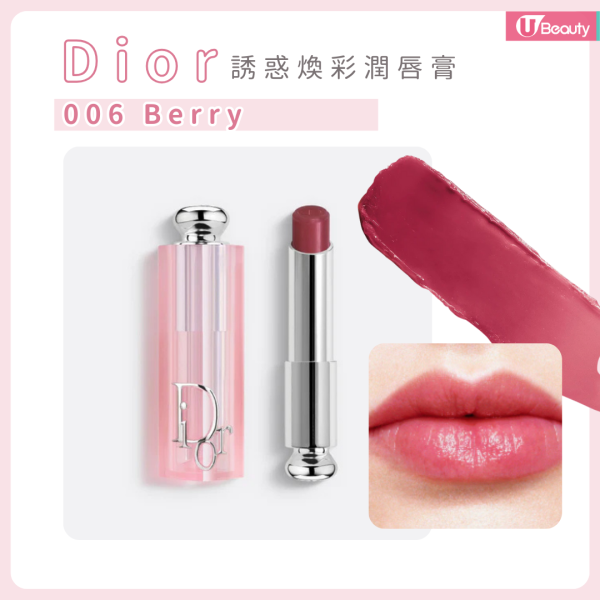 DIOR誘惑煥彩潤唇膏