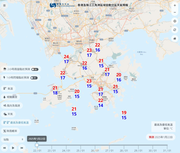 農曆新年再凍過？天文台：年廿八年廿九轉冷 急跌至最低6度