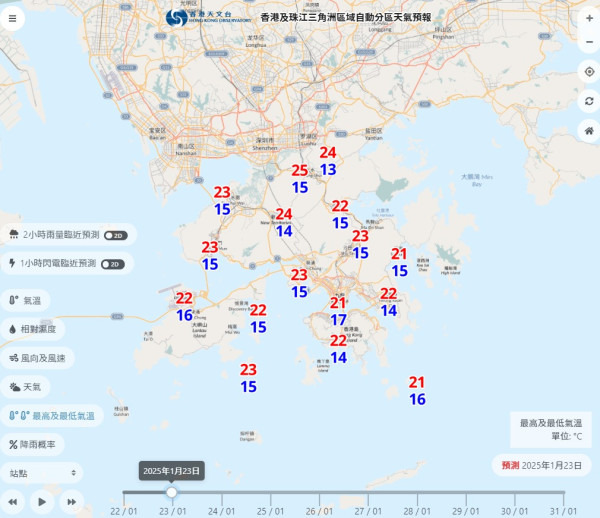 農曆新年再凍過？天文台：年廿八年廿九轉冷 急跌至最低6度