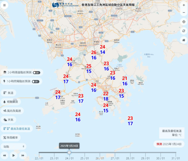 農曆新年再凍過？天文台：年廿八年廿九轉冷 急跌至最低6度