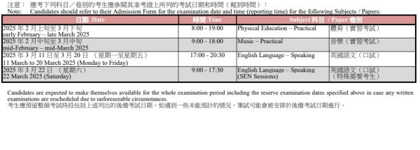 2025 年香港中學文憑考試時間表（圖片來源︰香港考試及評核局 截圖）