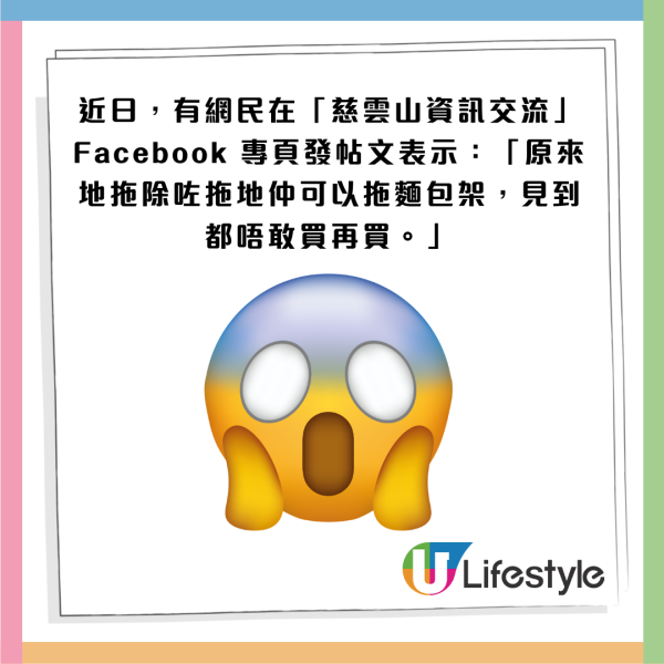 麵包店職員「地拖」拖麵包架！網民直呼噁心︰唔好咁恐怖啦！最後店方咁處理…