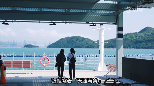 全港最長的公眾碼頭「沙頭角碼頭」（影片截圖︰YouTube@Viu1 HK）