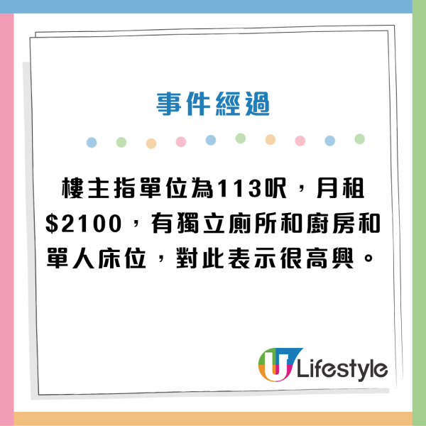 香港學生成功申請過渡性房屋！113呎 1廚1廁月租$2100！網民分享入住6大注意事項