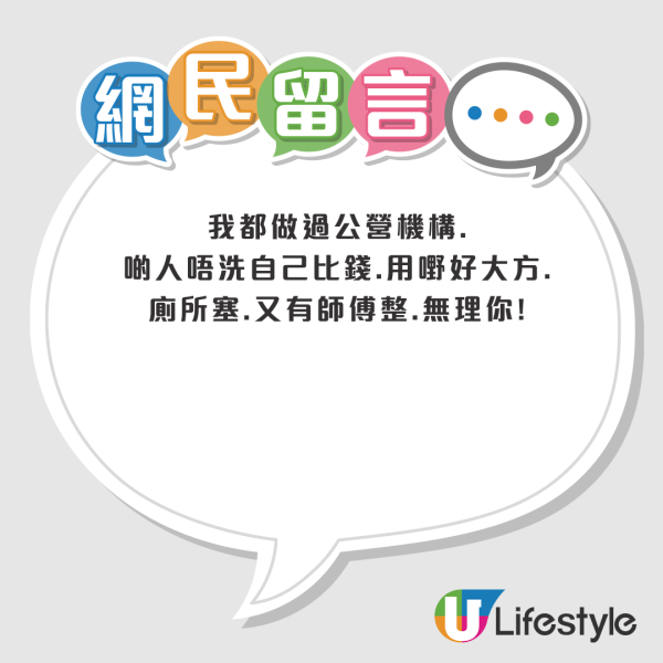 公司廁所驚見如廁備忘錄！列3大提醒：請酌情ＯＯ處理！要控制排泄量惹熱議...