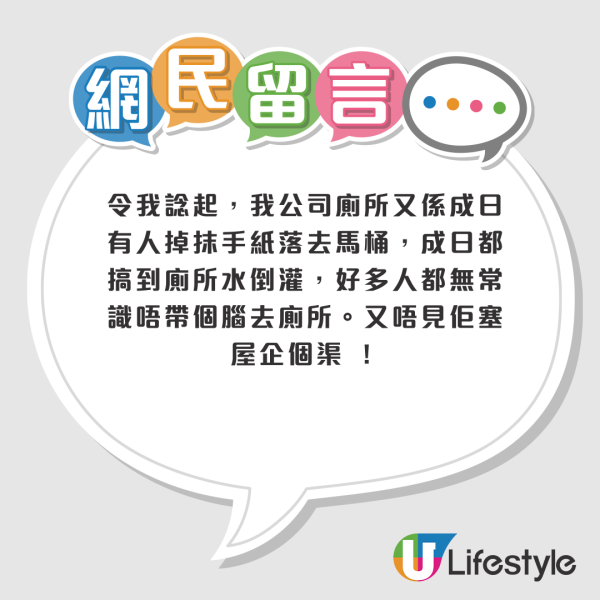 公司廁所驚見如廁備忘錄！列3大提醒：請酌情ＯＯ處理！要控制排泄量惹熱議...