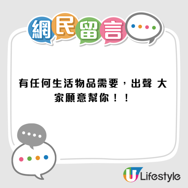 香港學生成功申請過渡性房屋！113呎 1廚1廁月租$2100！網民分享入住6大注意事項