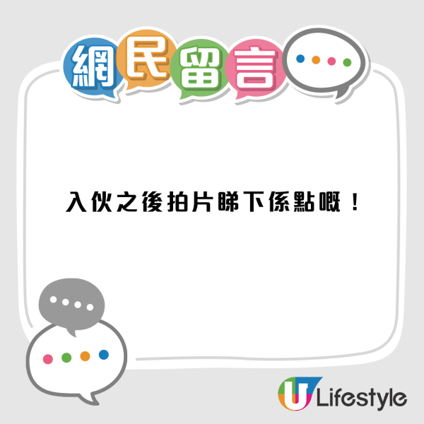 香港學生成功申請過渡性房屋！113呎 1廚1廁月租$2100！網民分享入住6大注意事項