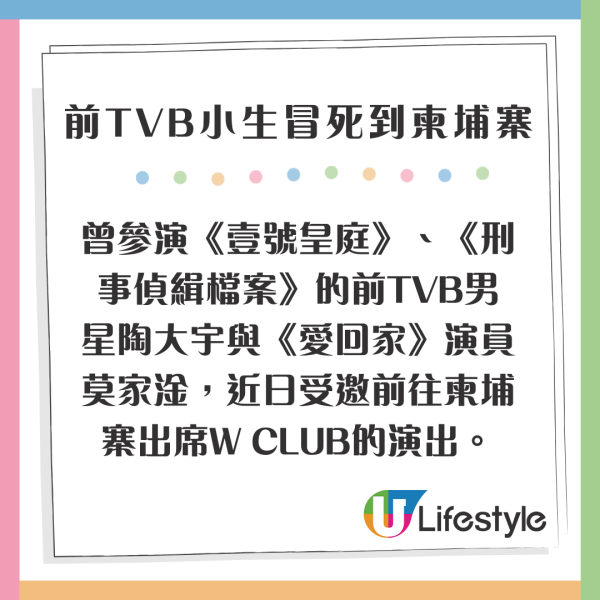 莊思敏疑遇KK園詐騙園區訊息 超有誠意出價6位數？IG再回應事件稱1情況下「免談」...