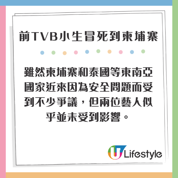 莊思敏疑遇KK園詐騙園區訊息 超有誠意出價6位數？IG再回應事件稱1情況下「免談」...