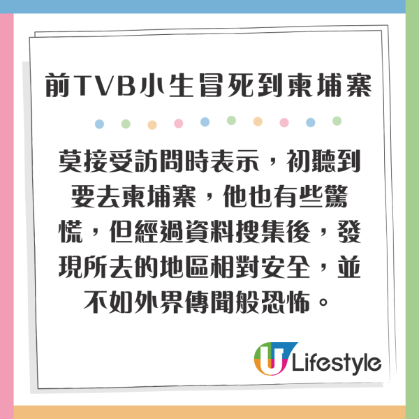 莊思敏疑遇KK園詐騙園區訊息 超有誠意出價6位數？IG再回應事件稱1情況下「免談」...