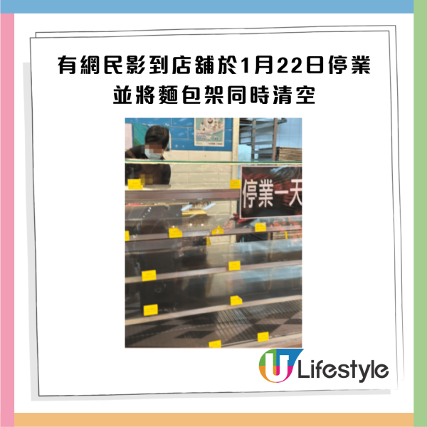 麵包店職員「地拖」拖麵包架！網民直呼噁心︰唔好咁恐怖啦！最後店方咁處理…