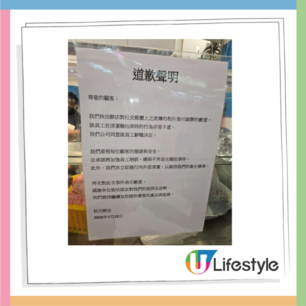 麵包店職員「地拖」拖麵包架！網民直呼噁心︰唔好咁恐怖啦！最後店方咁處理…