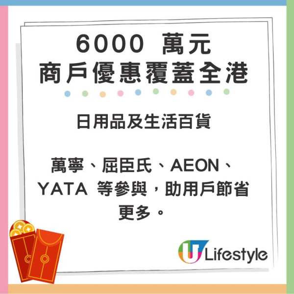 八達通大派 888 萬元利是！再送 6000 萬元商戶優惠！【附四大領取方法】