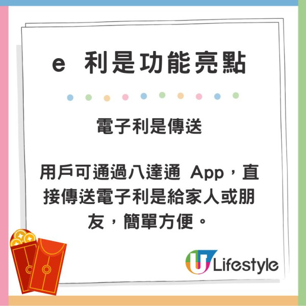 八達通大派 888 萬元利是！再送 6000 萬元商戶優惠！【附四大領取方法】