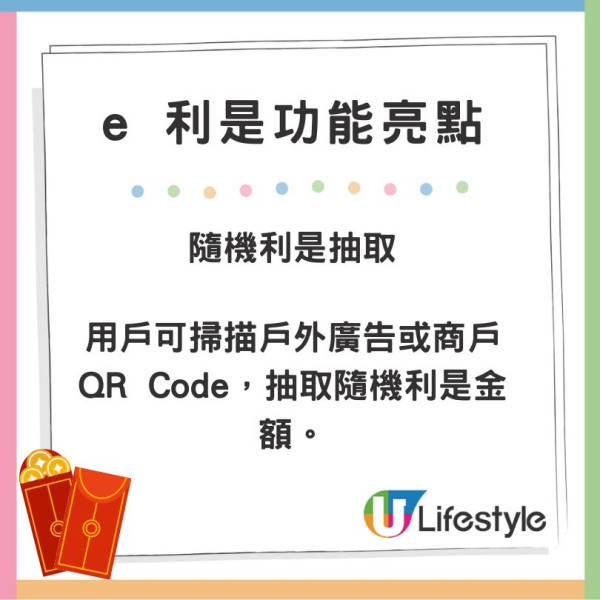 八達通大派 888 萬元利是！再送 6000 萬元商戶優惠！【附四大領取方法】