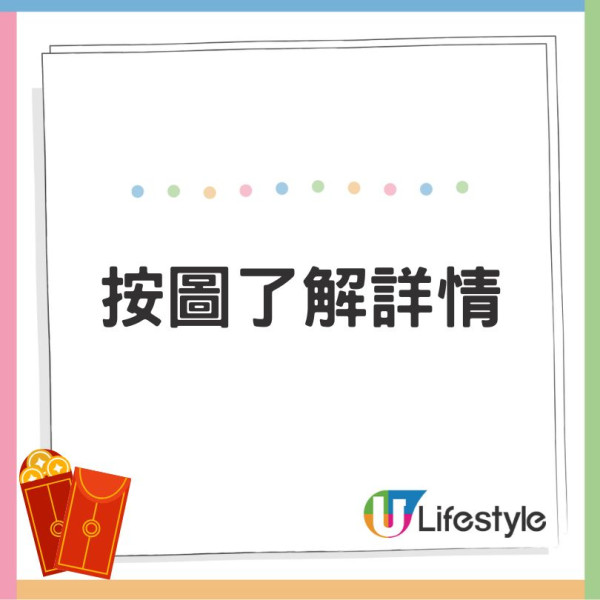 八達通大派 888 萬元利是！再送 6000 萬元商戶優惠！【附四大領取方法】