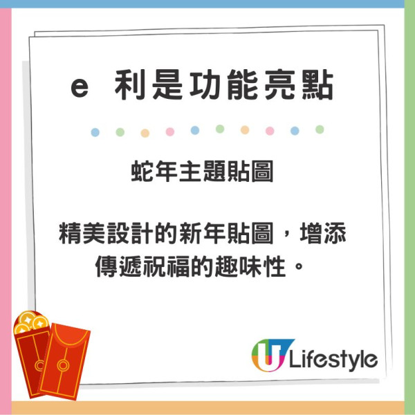 八達通大派 888 萬元利是！再送 6000 萬元商戶優惠！【附四大領取方法】