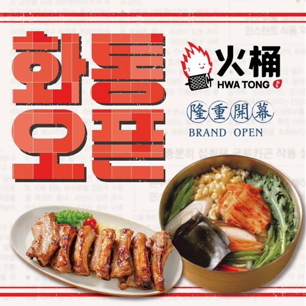 尖沙咀高CP值韓式炭烤餐廳登場！傳統火桶燒肉/$68起一人燒肉套餐