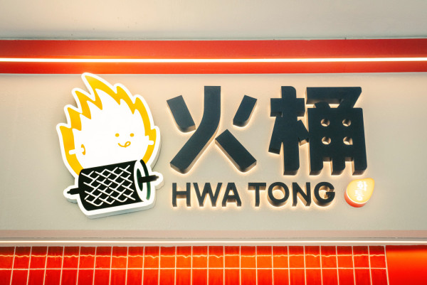 尖沙咀高CP值韓式炭烤餐廳登場！傳統火桶燒肉/$68起一人燒肉套餐