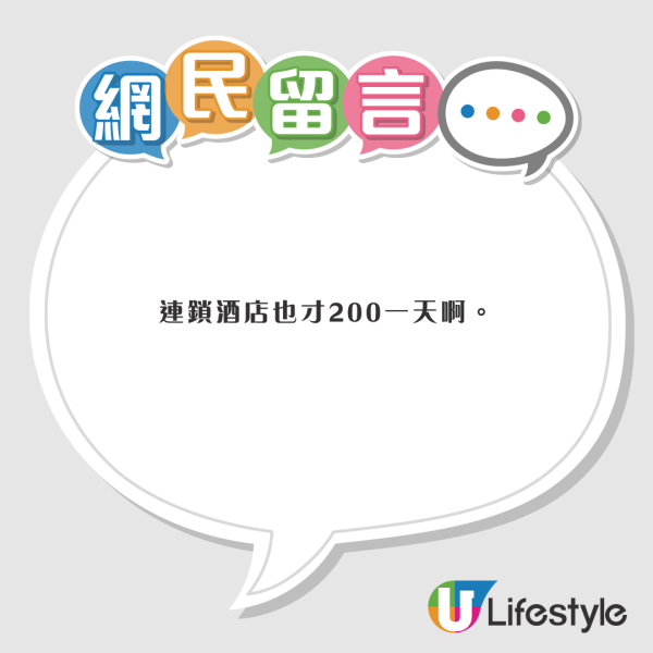 內地客住大阪0晚酒店 大讚員工可愛/溝通容易/性價比高 惟呻2大缺點 