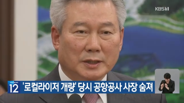 濟州航空空難｜機場降落工程負責人身亡 疑家中輕生 現場未見遺書 