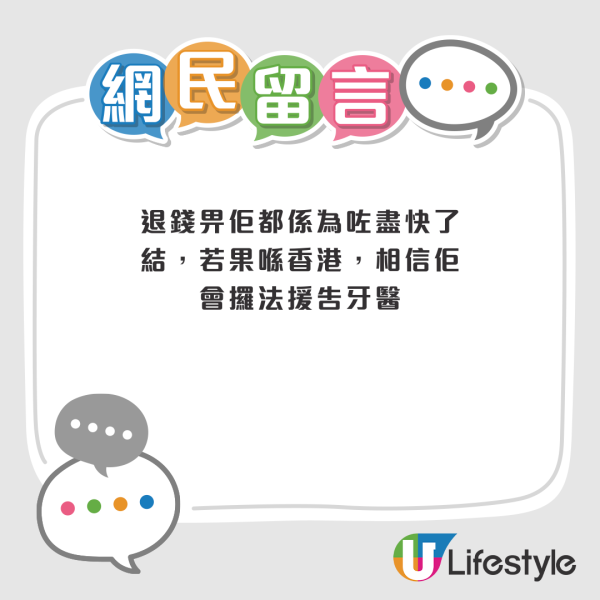 北上睇牙慘中伏！港婦花近6萬元種牙搞到周身痛？內地牙醫第一時間竟是推卸責任...