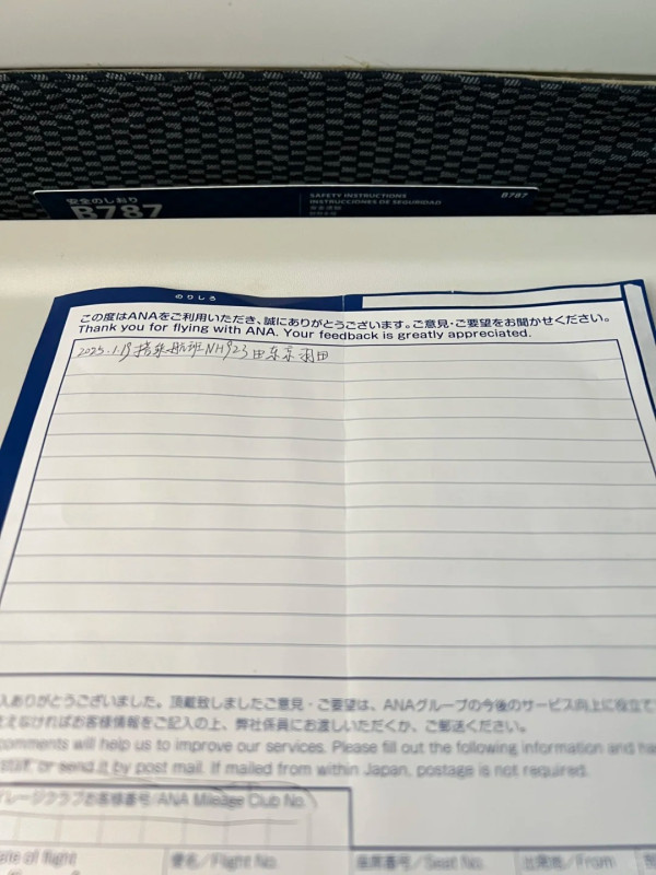 內地女搭ANA投訴被差別對待 稱空姐態度惡劣/航司回應火上加油 