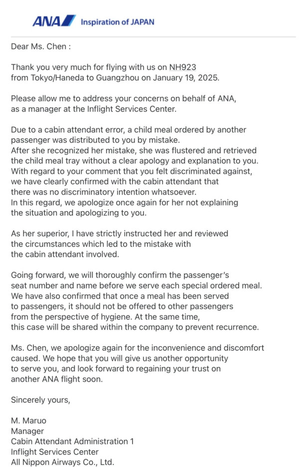 內地女搭ANA投訴被差別對待 稱空姐態度惡劣/航司回應火上加油 