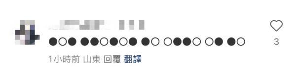 小紅書變最強翻譯軟件？全新功能「一鏈翻譯」廣東話粗口OnX都譯到