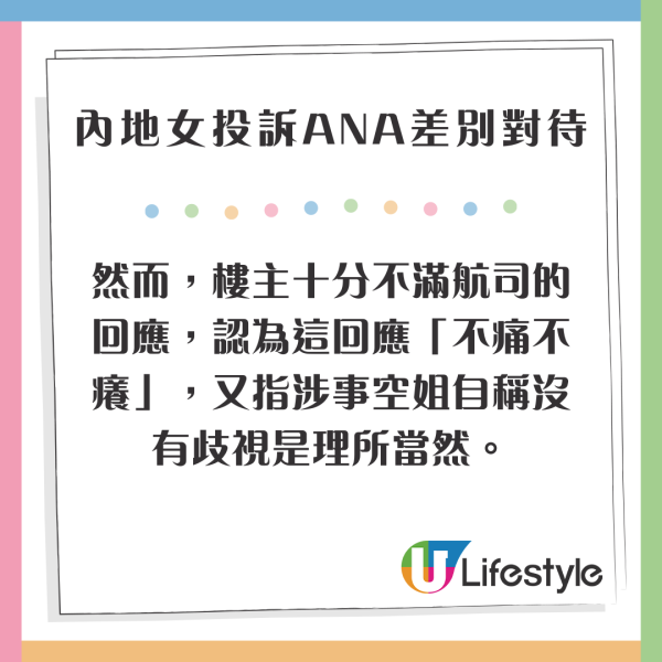 小紅書女信地圖誤闖香港「險境」網上發帖籲更新免再生意外 直言當場「嚇到無聲出」