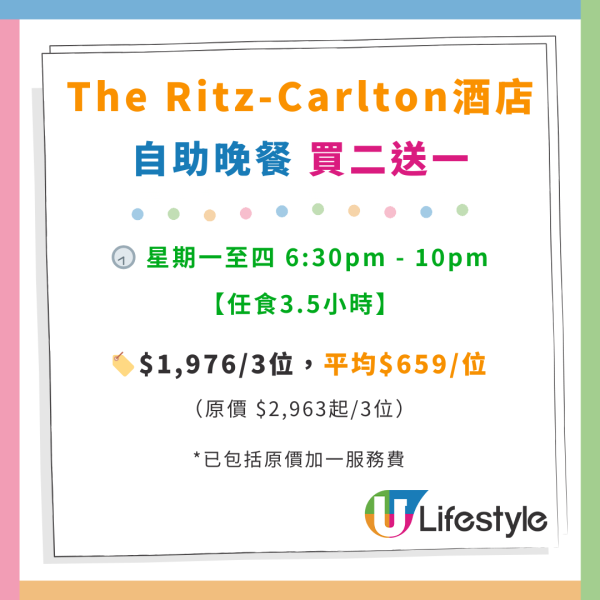 Ritz-Carlton酒店自助餐優惠低至$494！103樓望高空維港海景 任食海鮮／生蠔／蟹腳／龍蝦