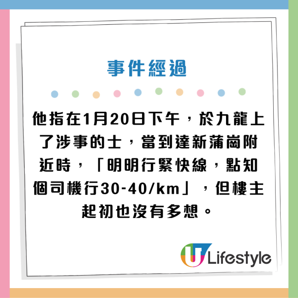 的士司機駕駛途中兩度瞓着！乘客嚇窒︰執返條命！網民懷疑司機患此病...