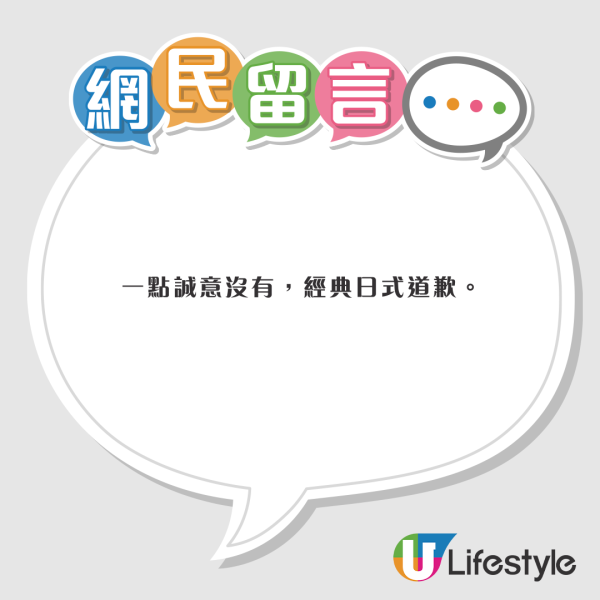 內地女搭ANA投訴被差別對待 稱空姐態度惡劣/航司回應火上加油 