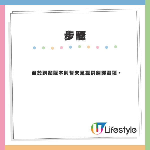 小紅書變最強翻譯軟件？全新功能「一鏈翻譯」廣東話粗口OnX都譯到