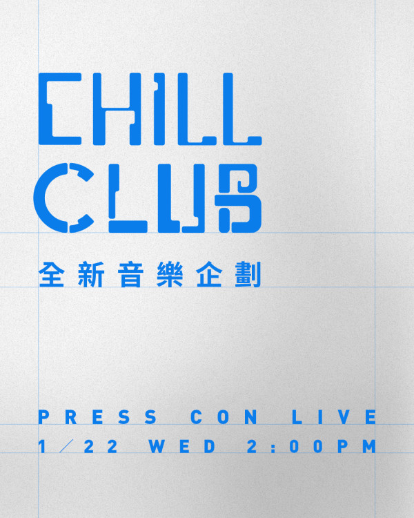 ViuTV 全新音樂企劃《CHILL CLUB X THE FIRST TAKE：The Stage of Voice》