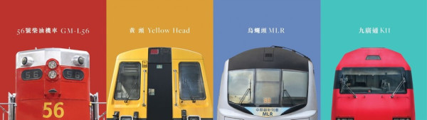 港鐵「站見」鐵路展回歸！首架雙層列車「九廣通」亮相+過百件鐵路珍藏