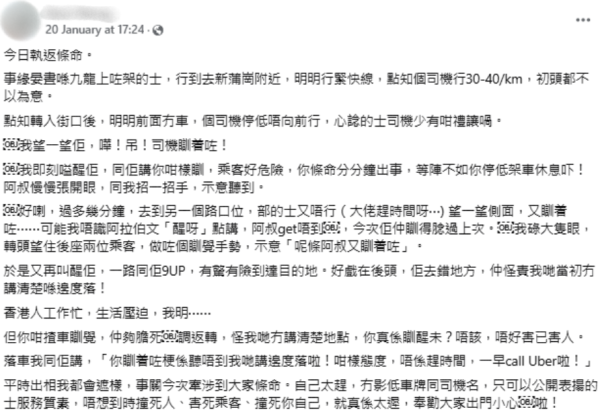 的士司機駕駛途中兩度瞓着！乘客嚇窒︰執返條命！網民懷疑司機患此病...