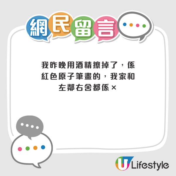 爆竊犯出沒？屯門公屋驚現可疑紅色記號！幾乎每戶都有？房署親解真相原來是因為...