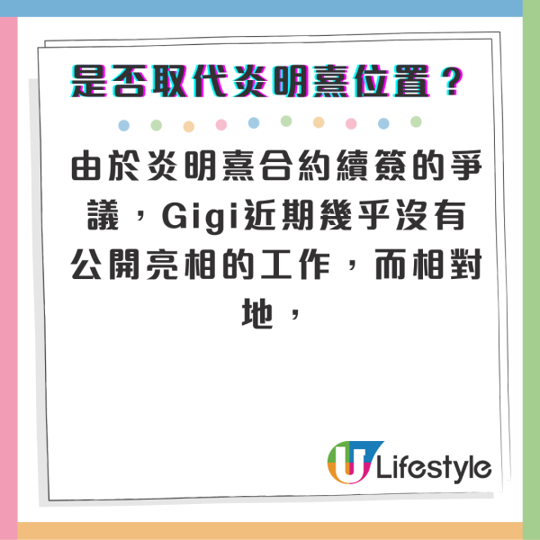 姚焯菲返港後工作量暴增 被問是否取代炎明熹位置？Chantel親回二人私下關係