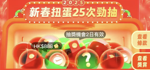 WeChat Pay HK大派$888現金券！買滿$100減$88.8！指定商戶消費勁賺10倍積分！